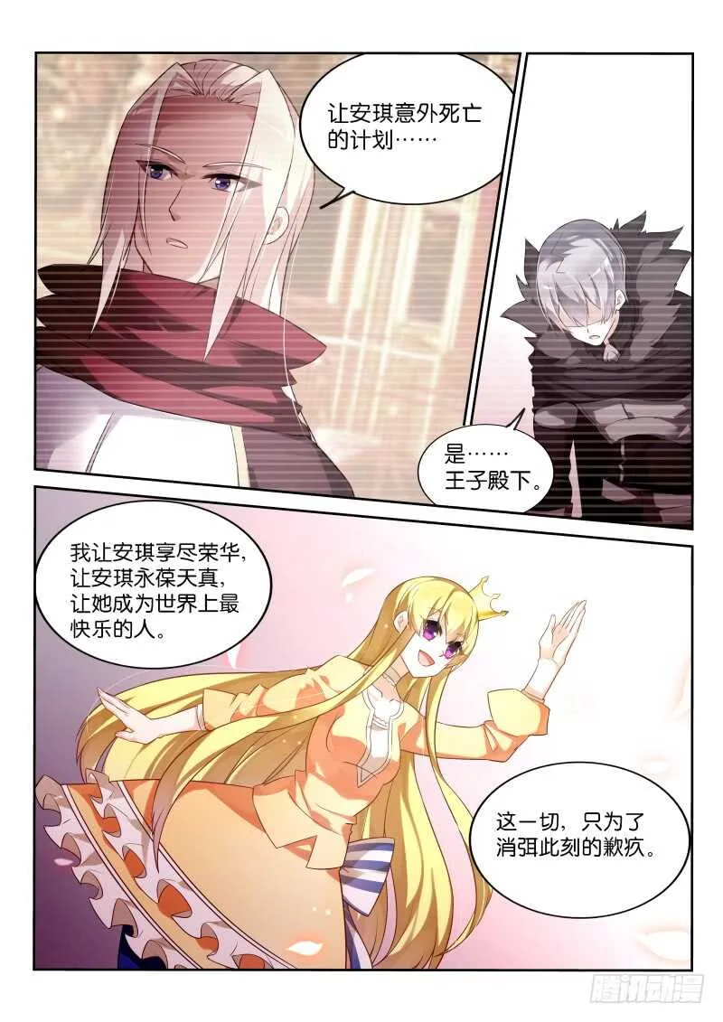338-骑士精神 第10页