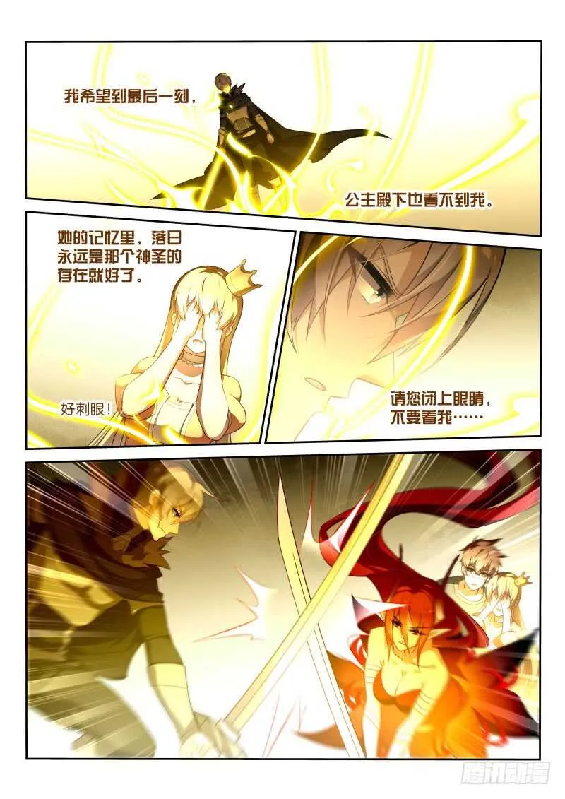338-骑士精神 第12页