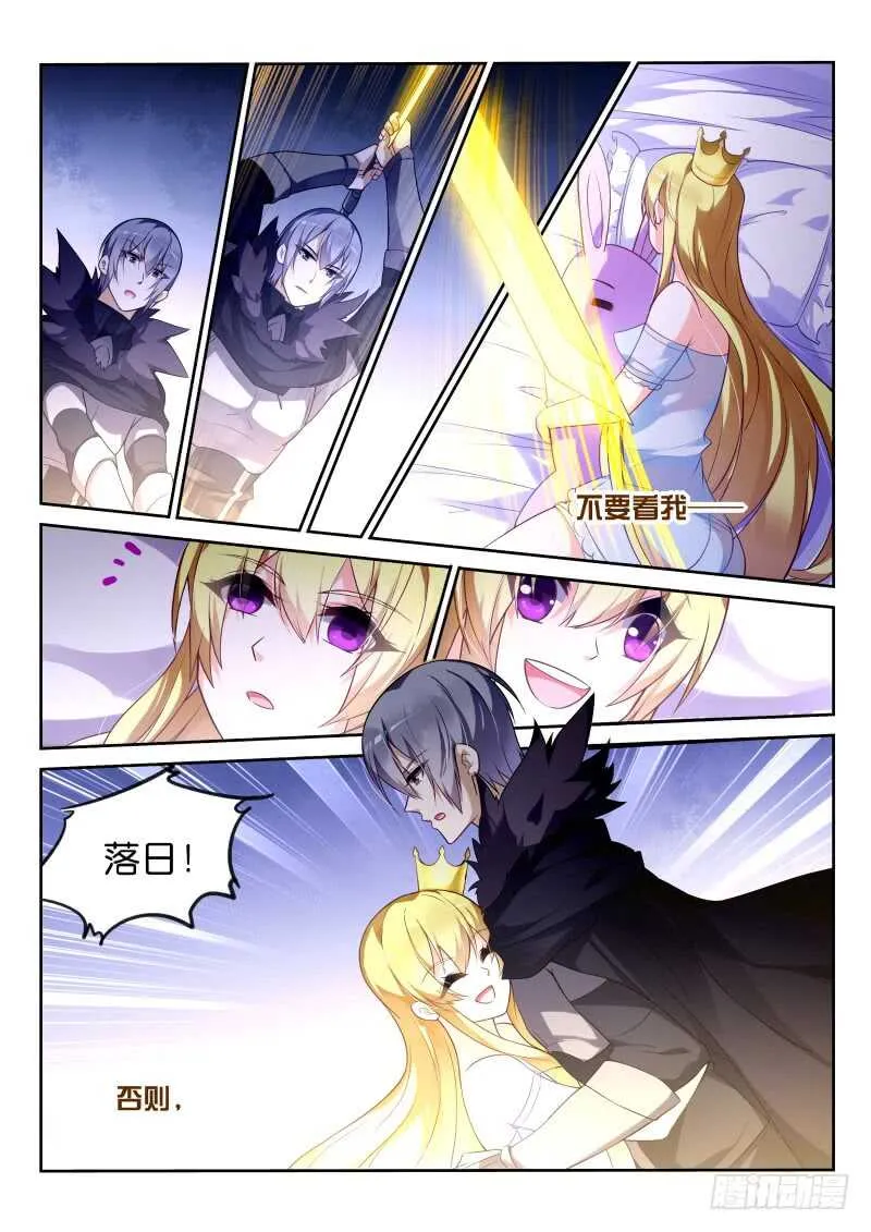 338-骑士精神 第13页