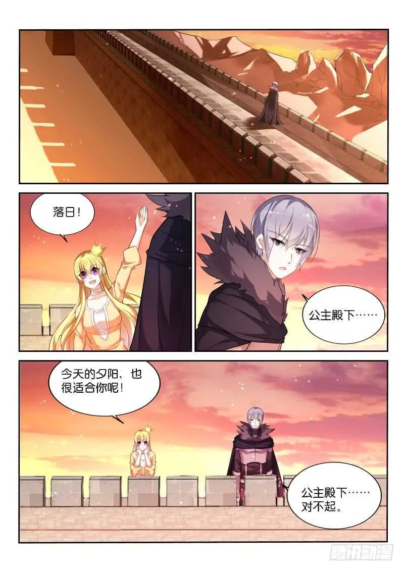338-骑士精神 第15页