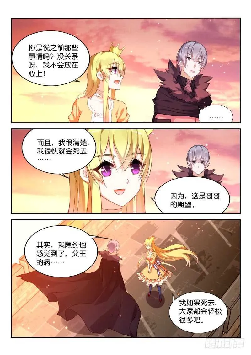 338-骑士精神 第16页