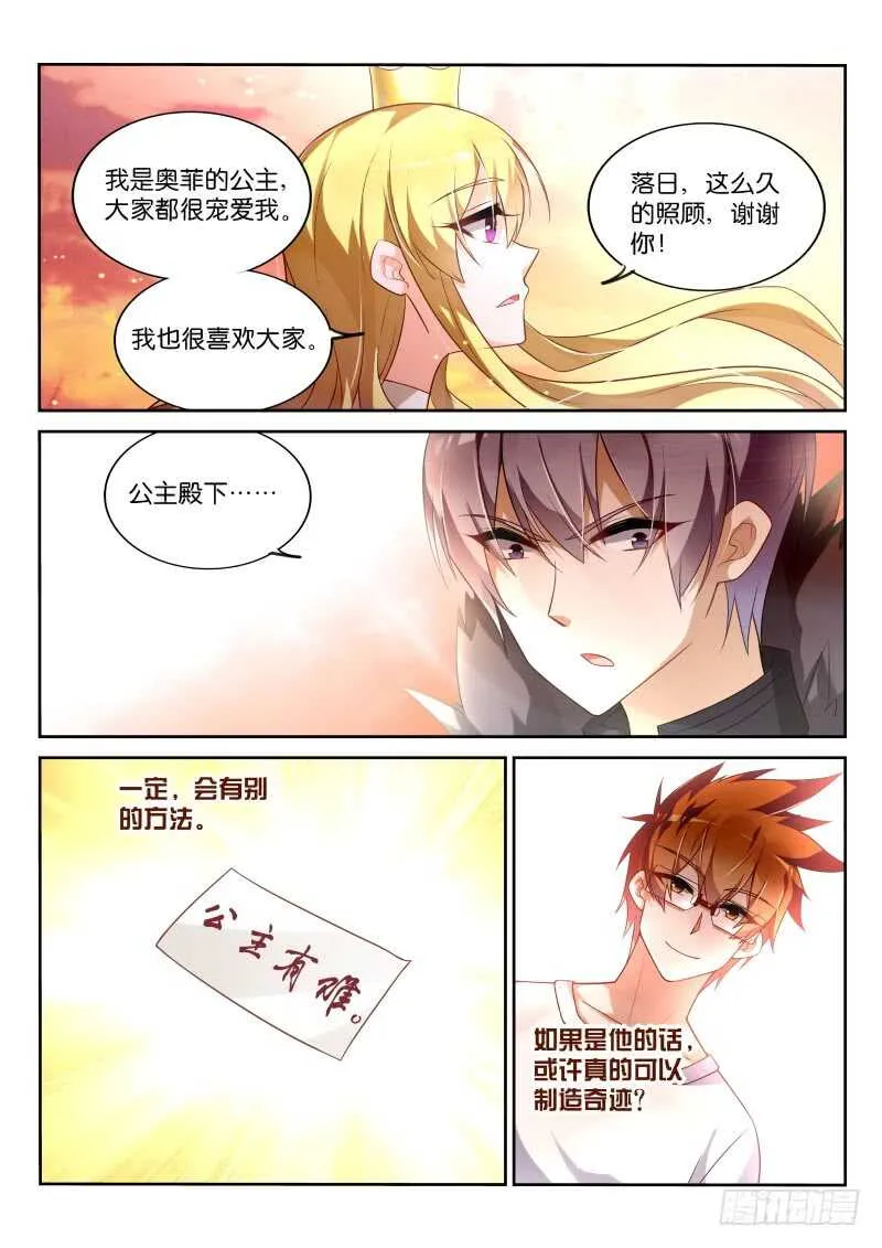 338-骑士精神 第17页