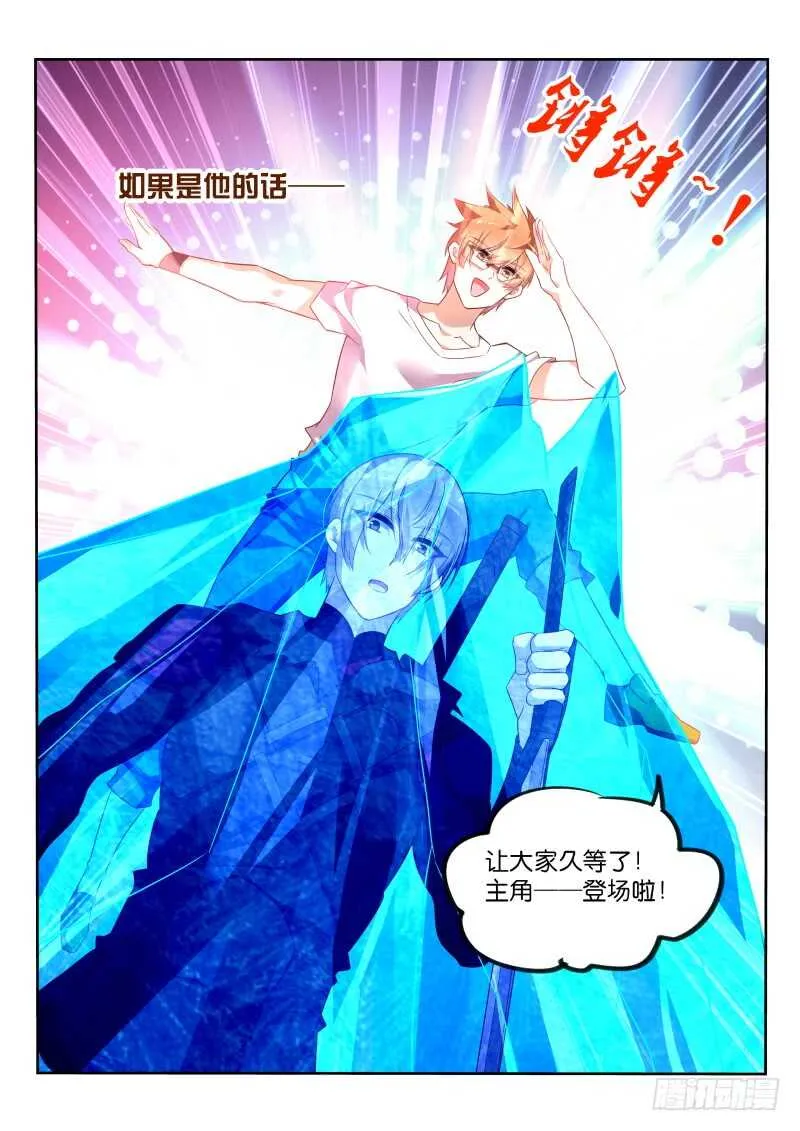 338-骑士精神 第18页