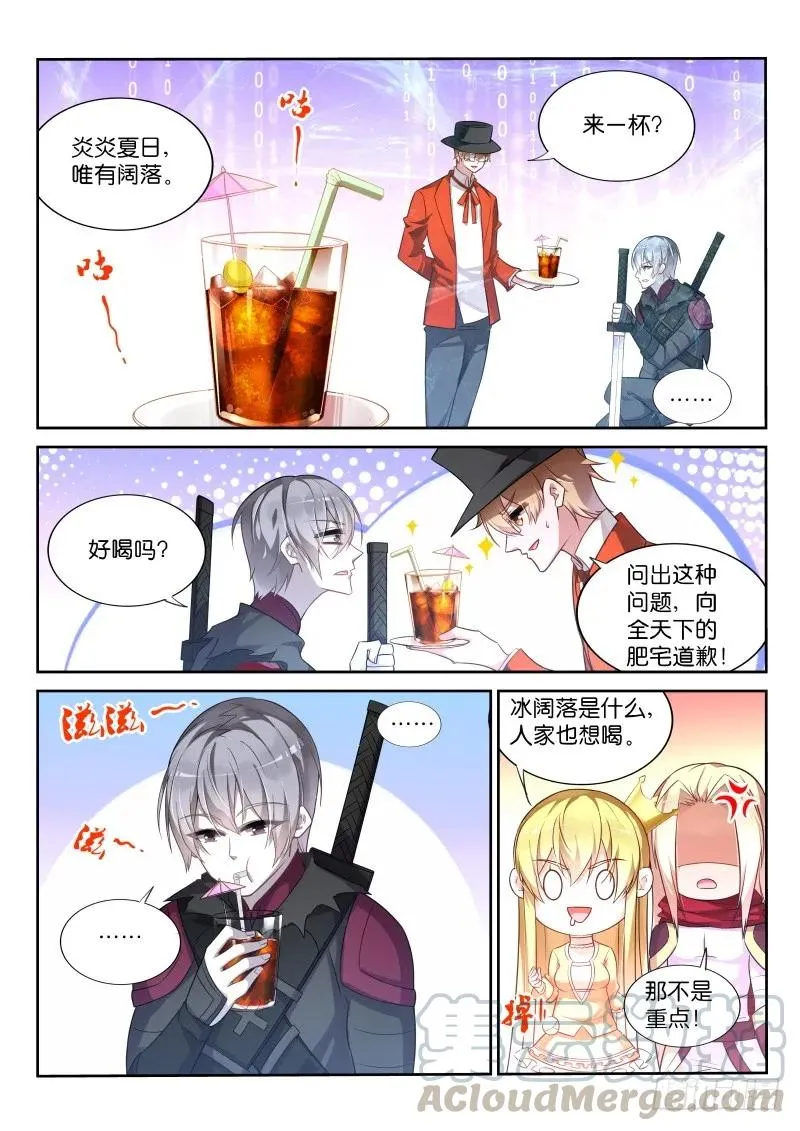 339-Show time！ 第5页