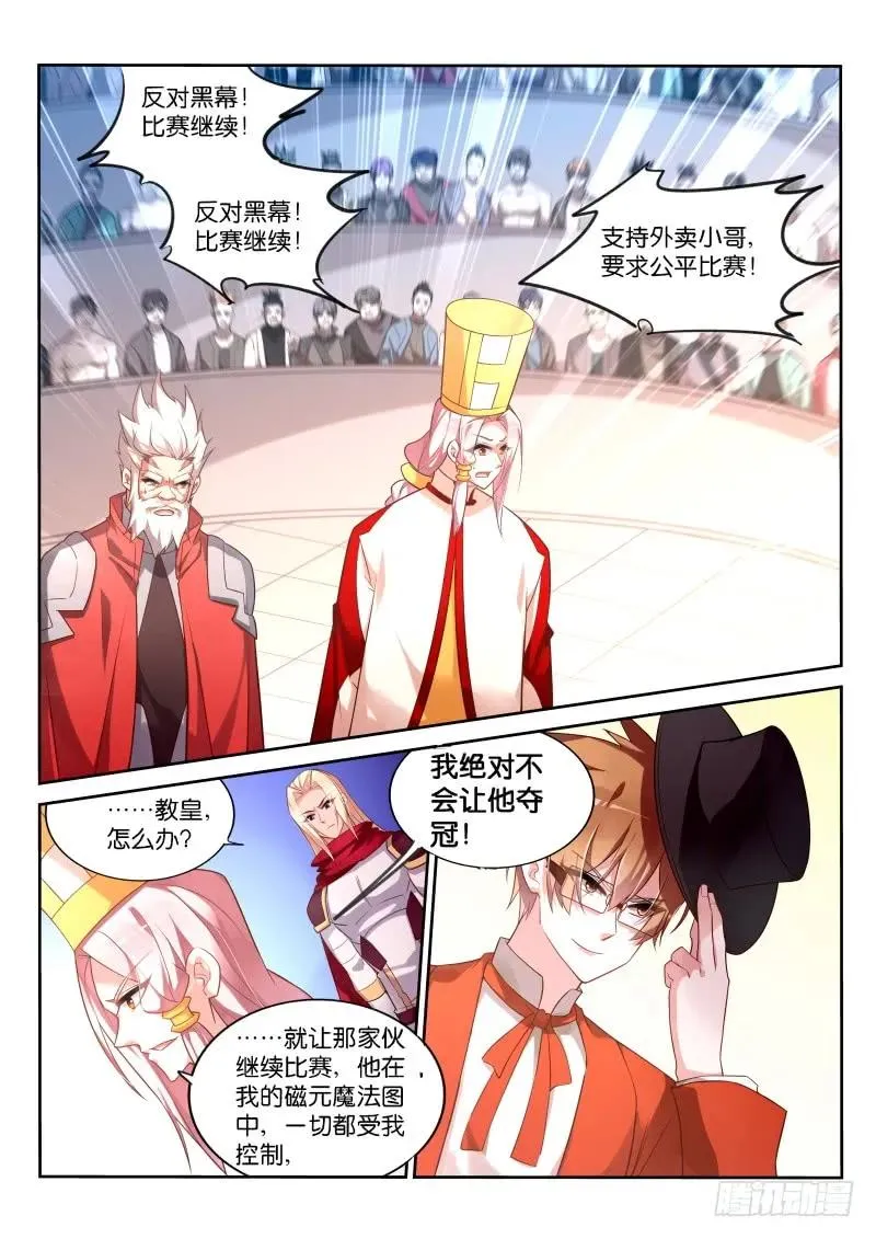 339-Show time！ 第8页