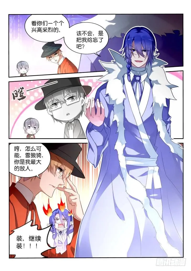 339-Show time！ 第10页