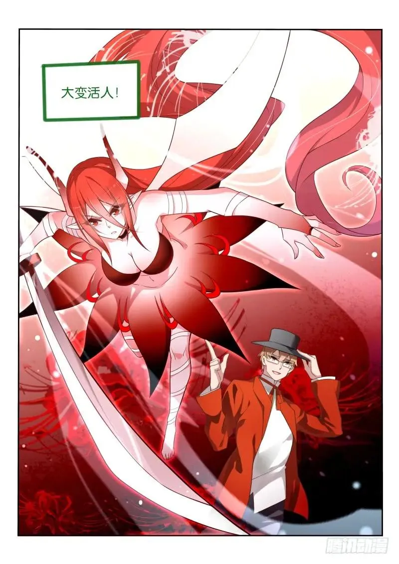 339-Show time！ 第12页