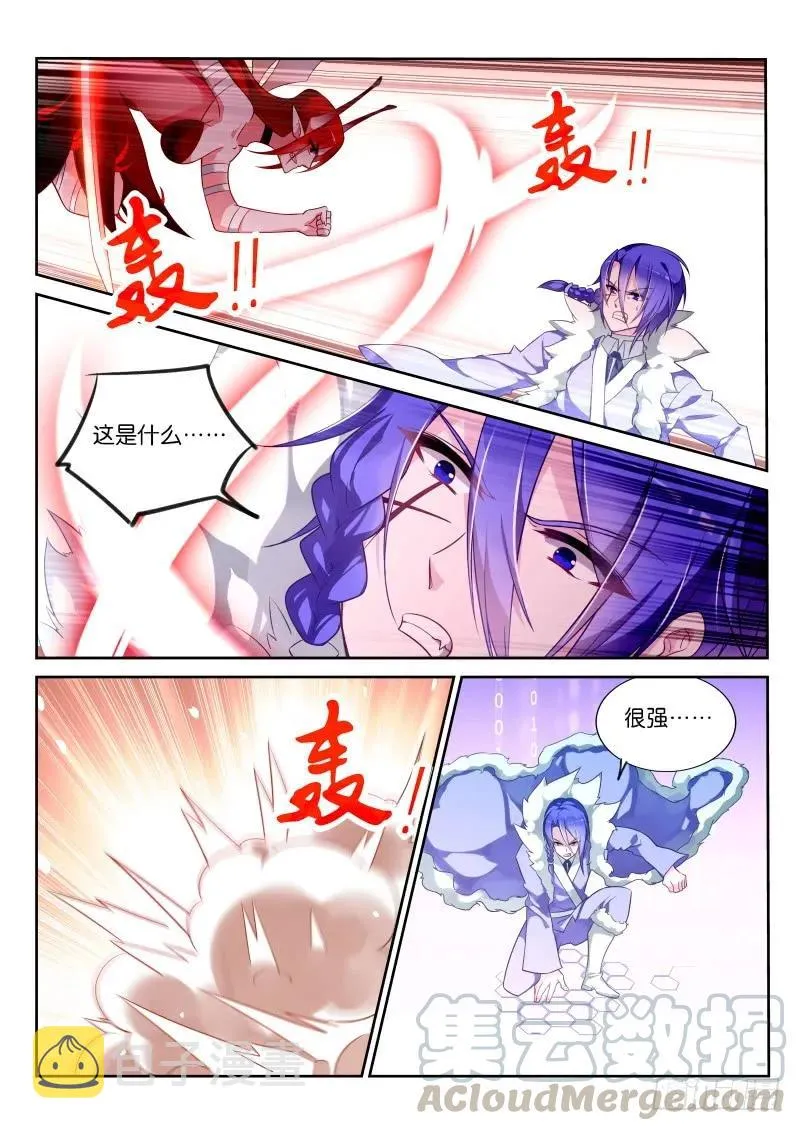 339-Show time！ 第13页