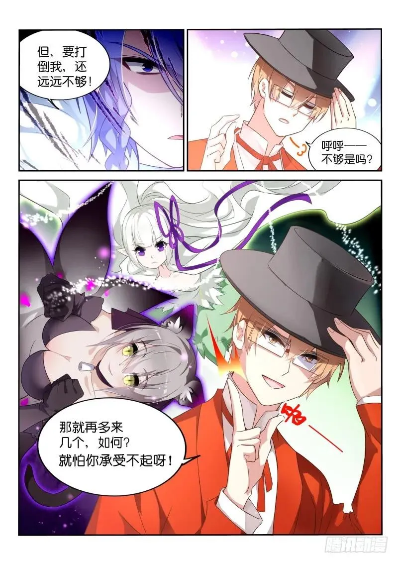 339-Show time！ 第14页