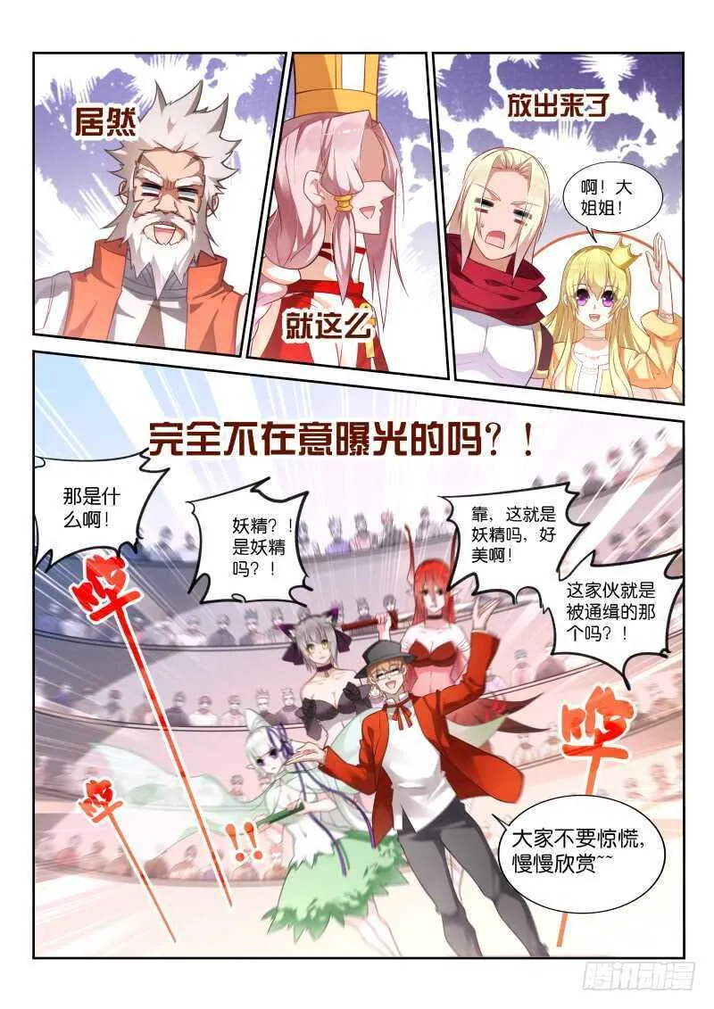 340-挖坑自己跳 第3页