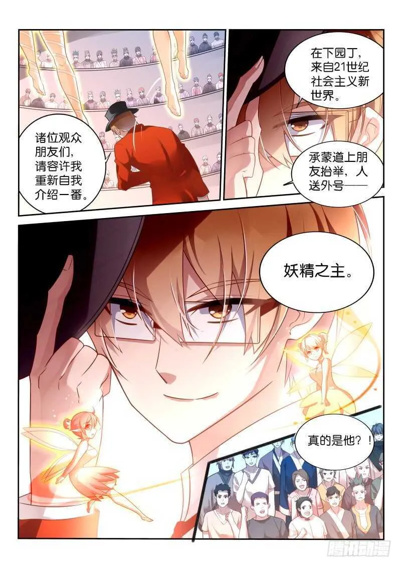 340-挖坑自己跳 第4页
