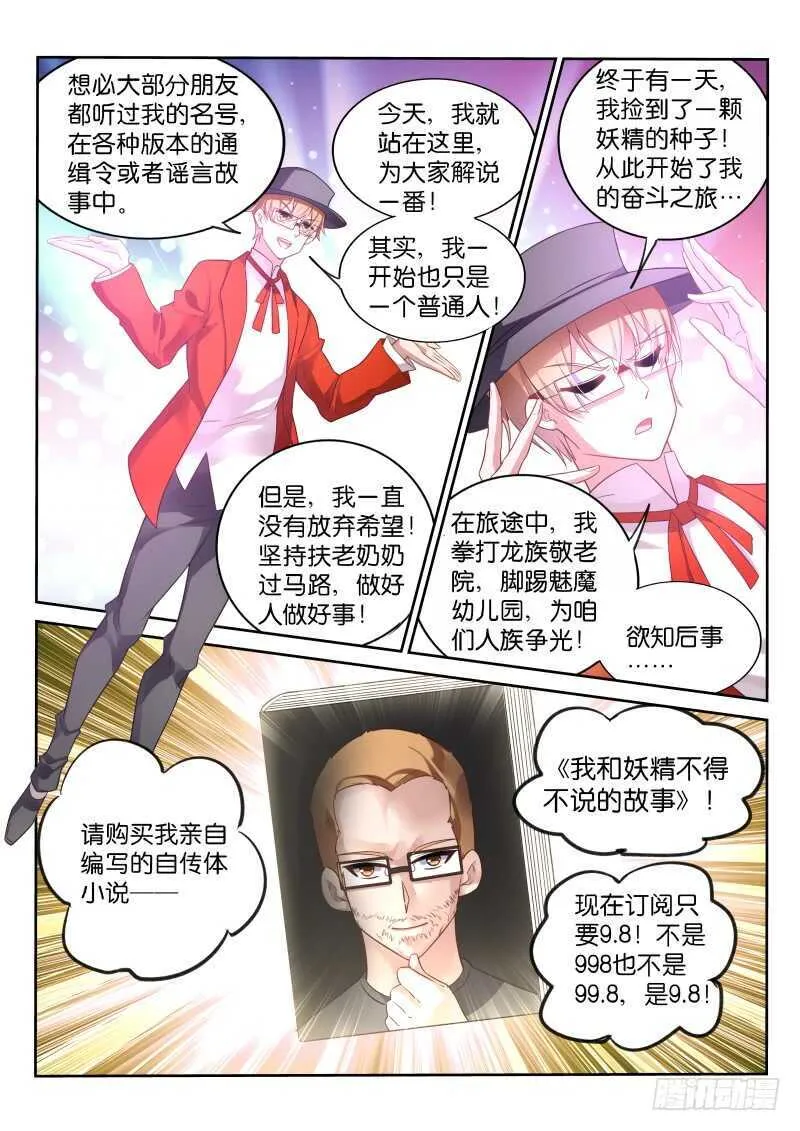 340-挖坑自己跳 第5页