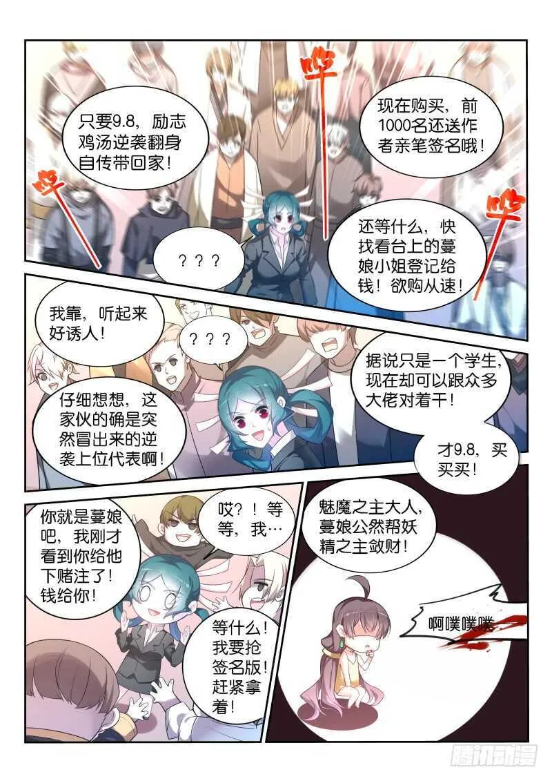 340-挖坑自己跳 第6页