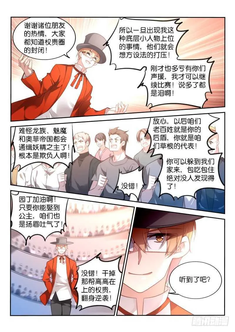 340-挖坑自己跳 第7页