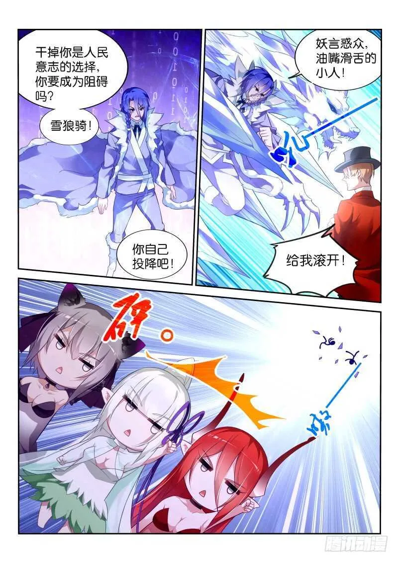 340-挖坑自己跳 第8页