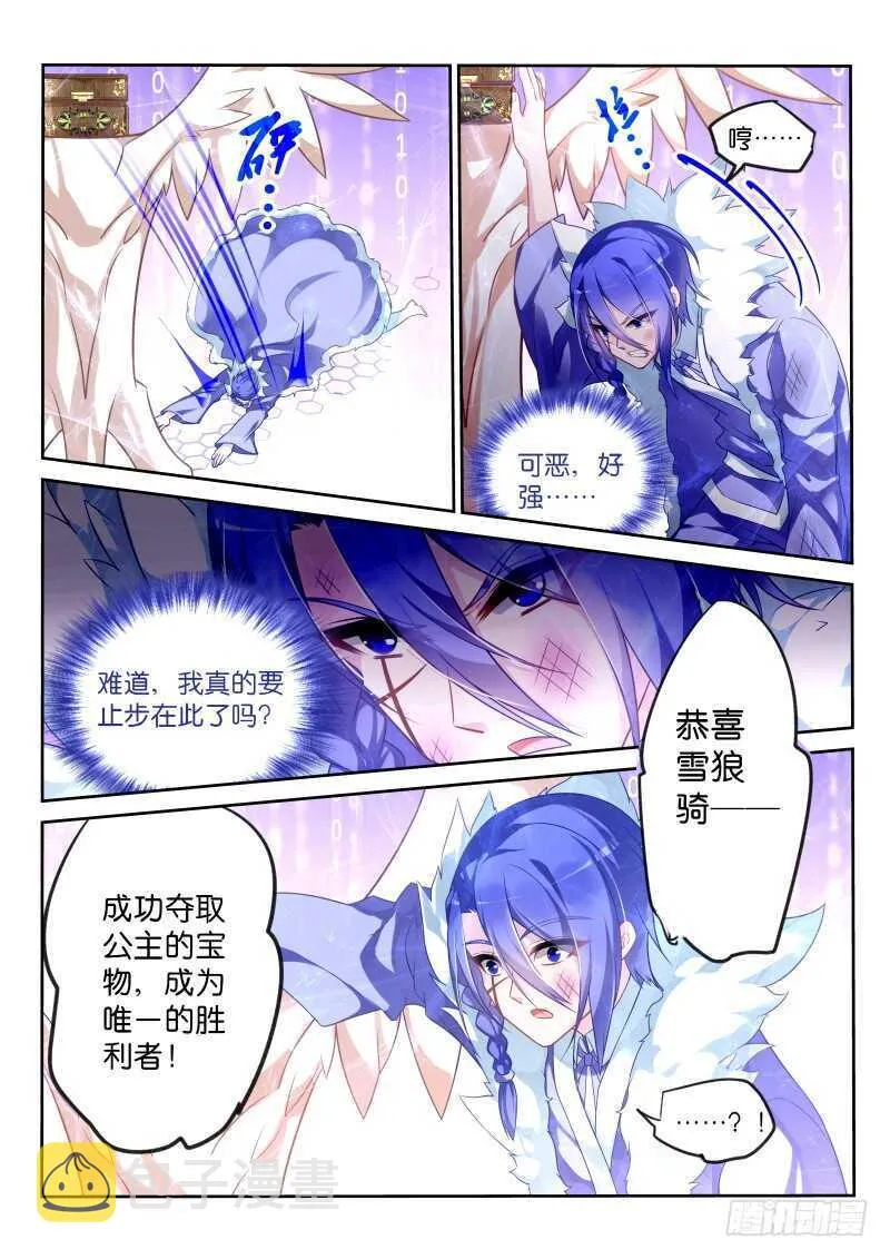 340-挖坑自己跳 第9页