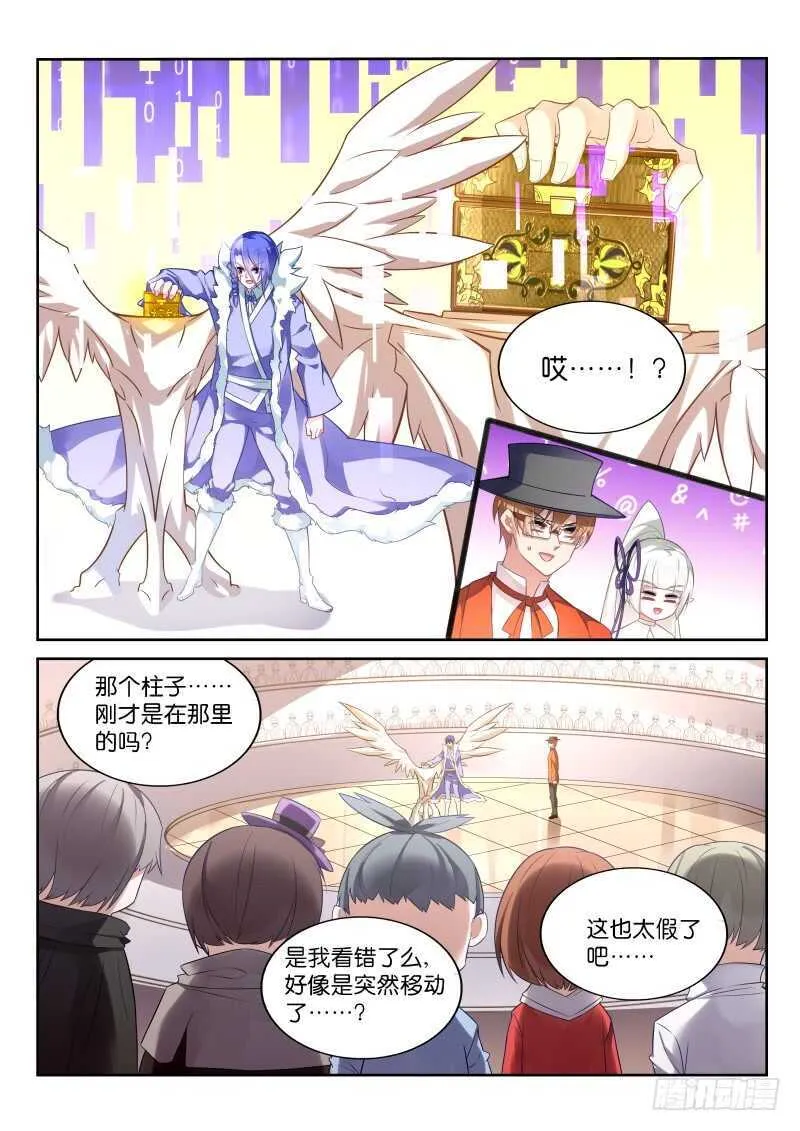 340-挖坑自己跳 第10页