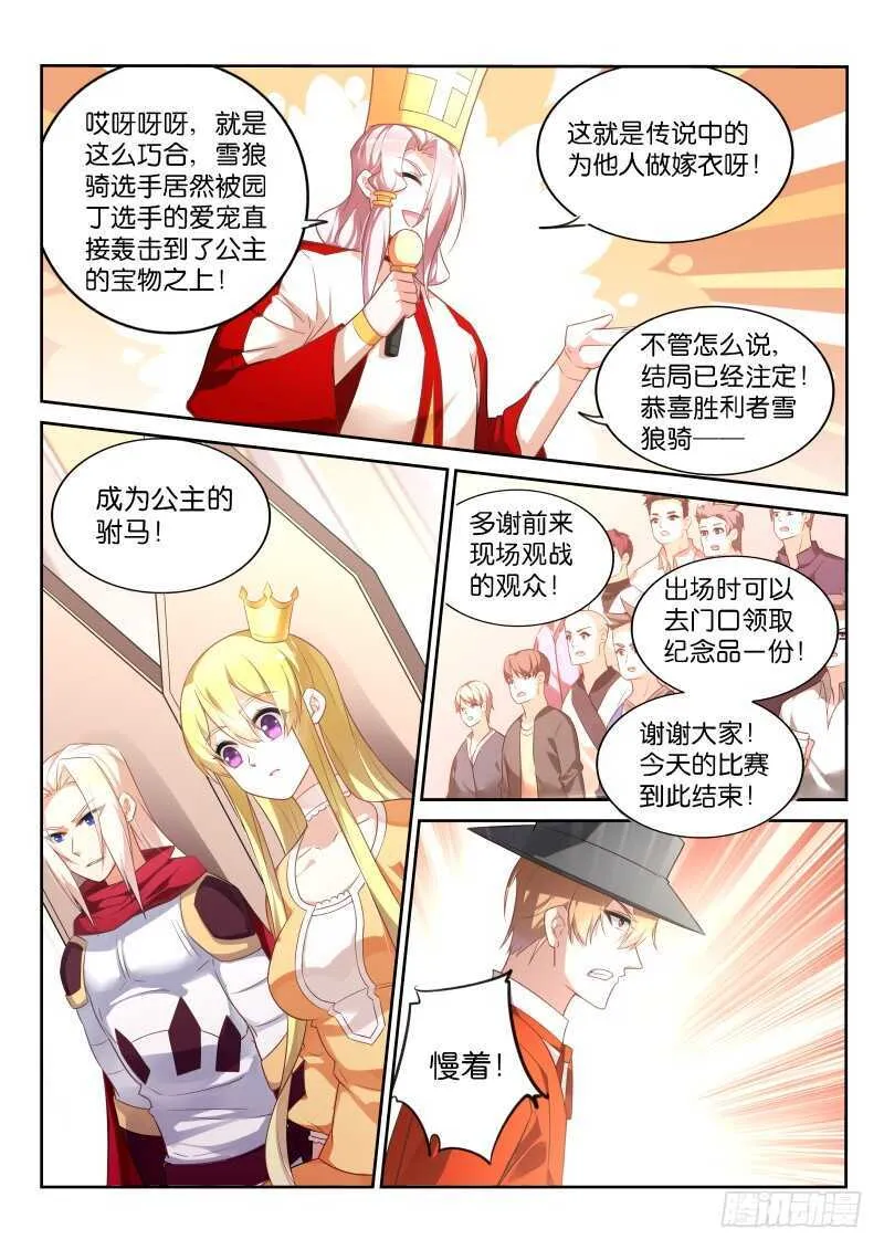 340-挖坑自己跳 第11页