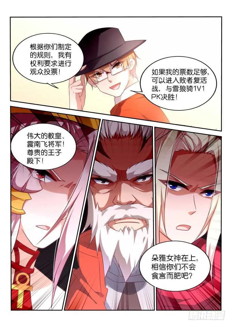 340-挖坑自己跳 第13页