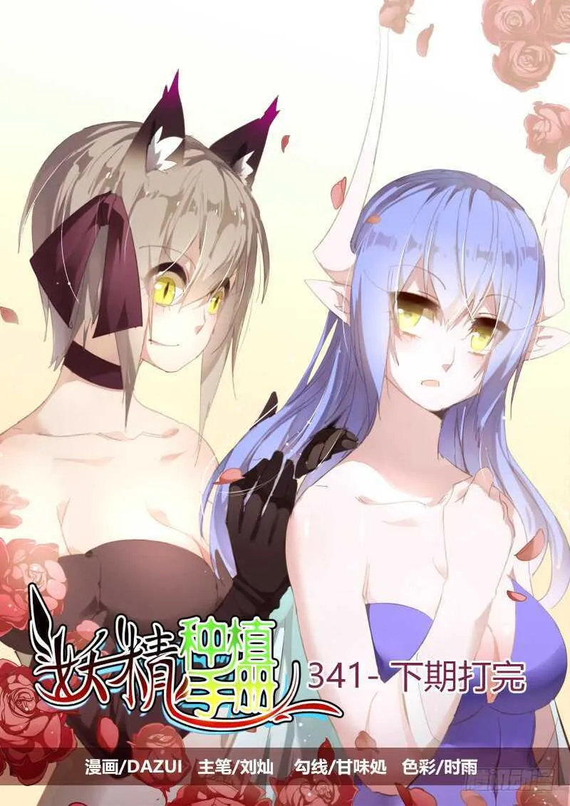 341-下期打完 第1页