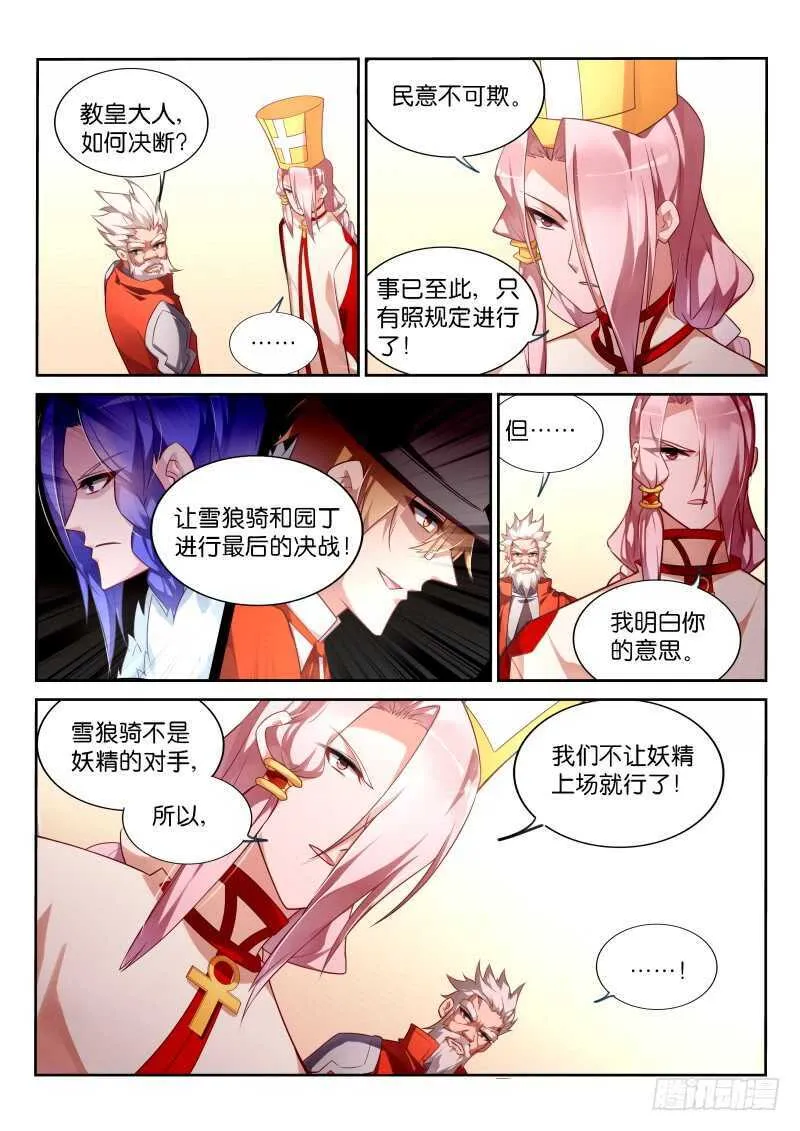341-下期打完 第5页