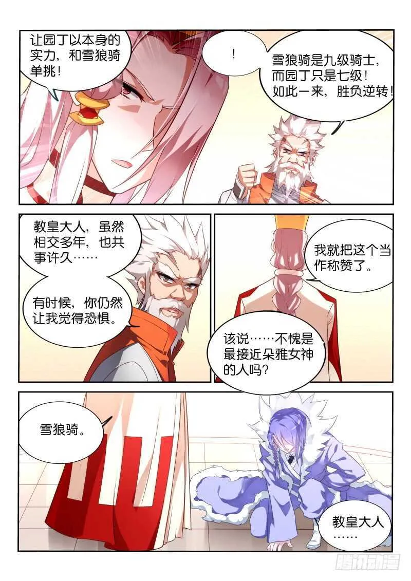 341-下期打完 第6页
