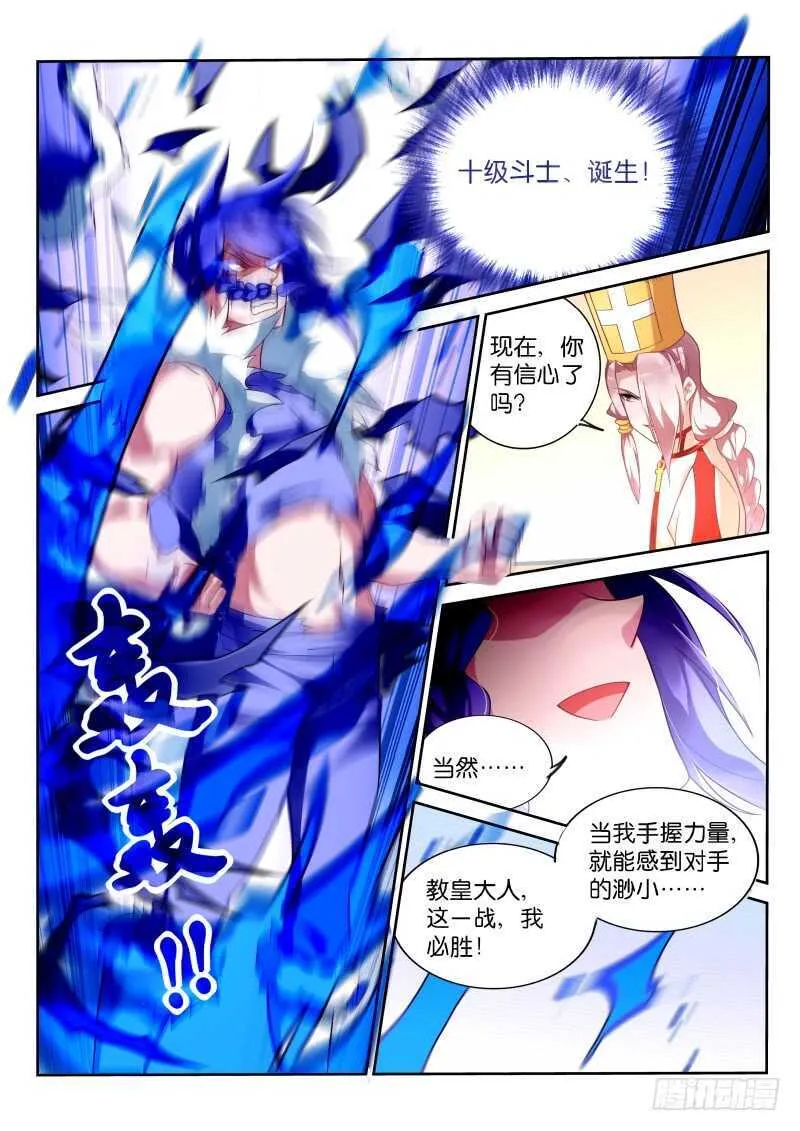341-下期打完 第9页