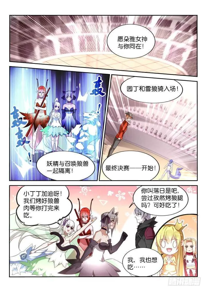 341-下期打完 第10页