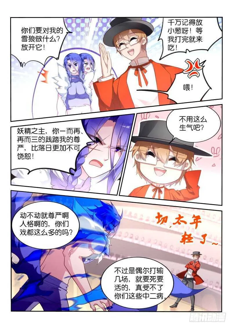 341-下期打完 第11页
