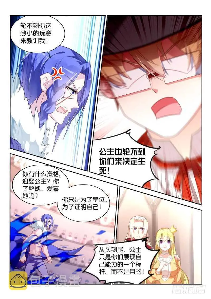 341-下期打完 第12页