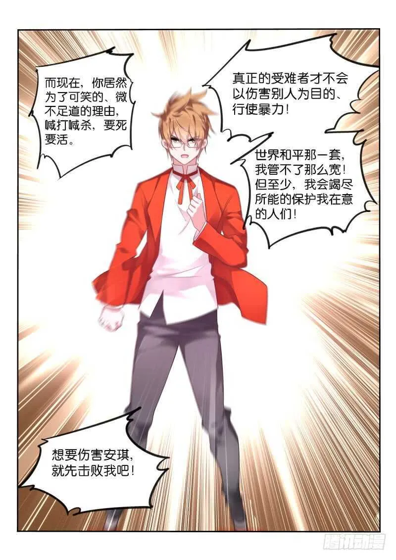 341-下期打完 第13页