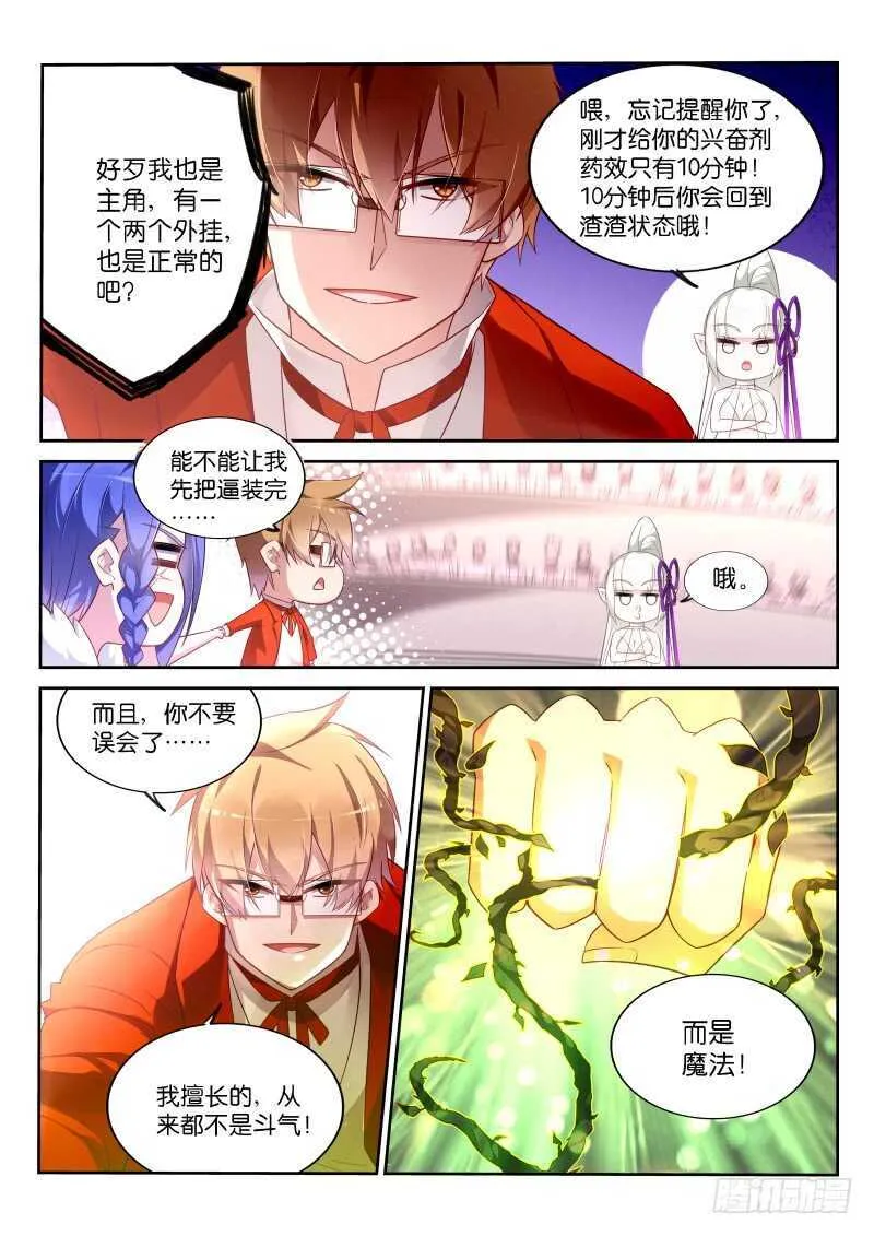 342-最后90秒 第3页