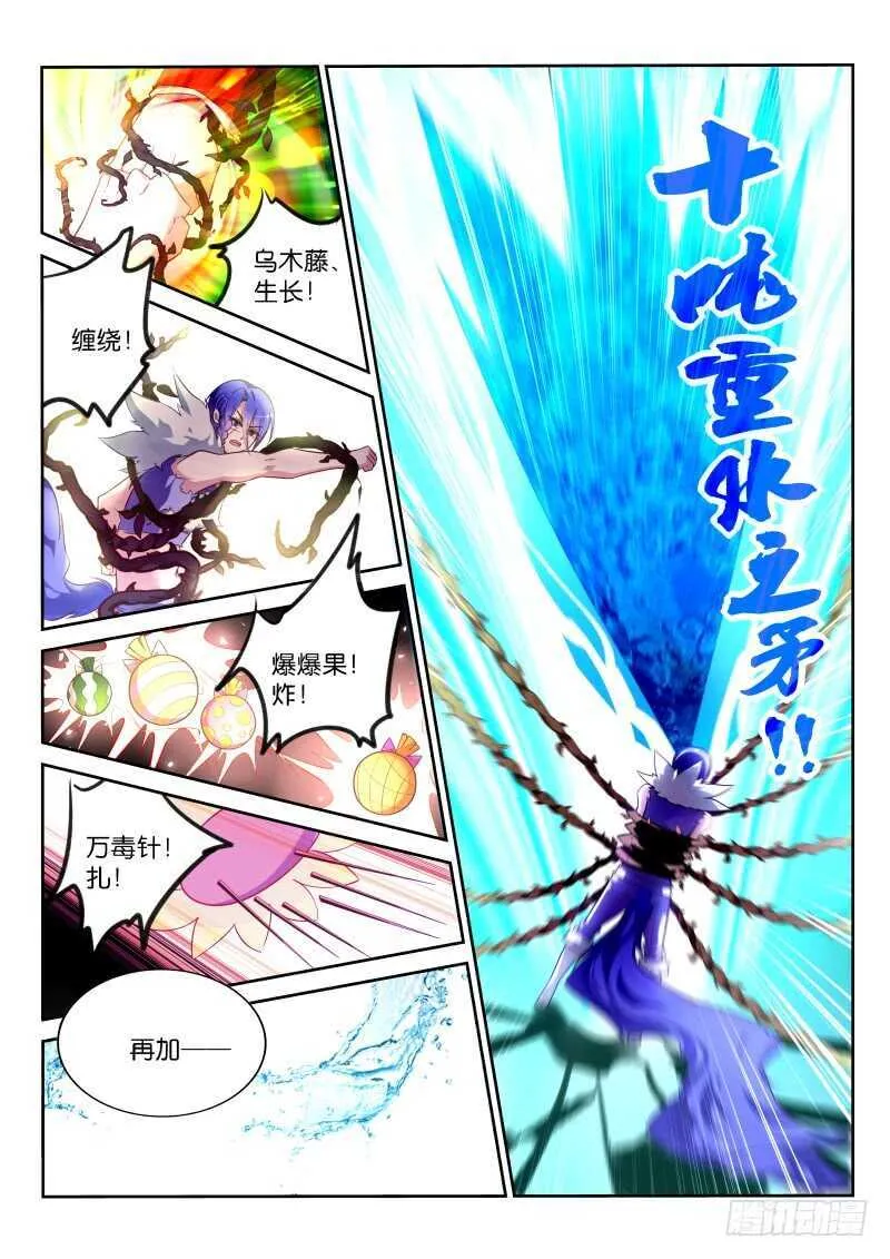 342-最后90秒 第4页