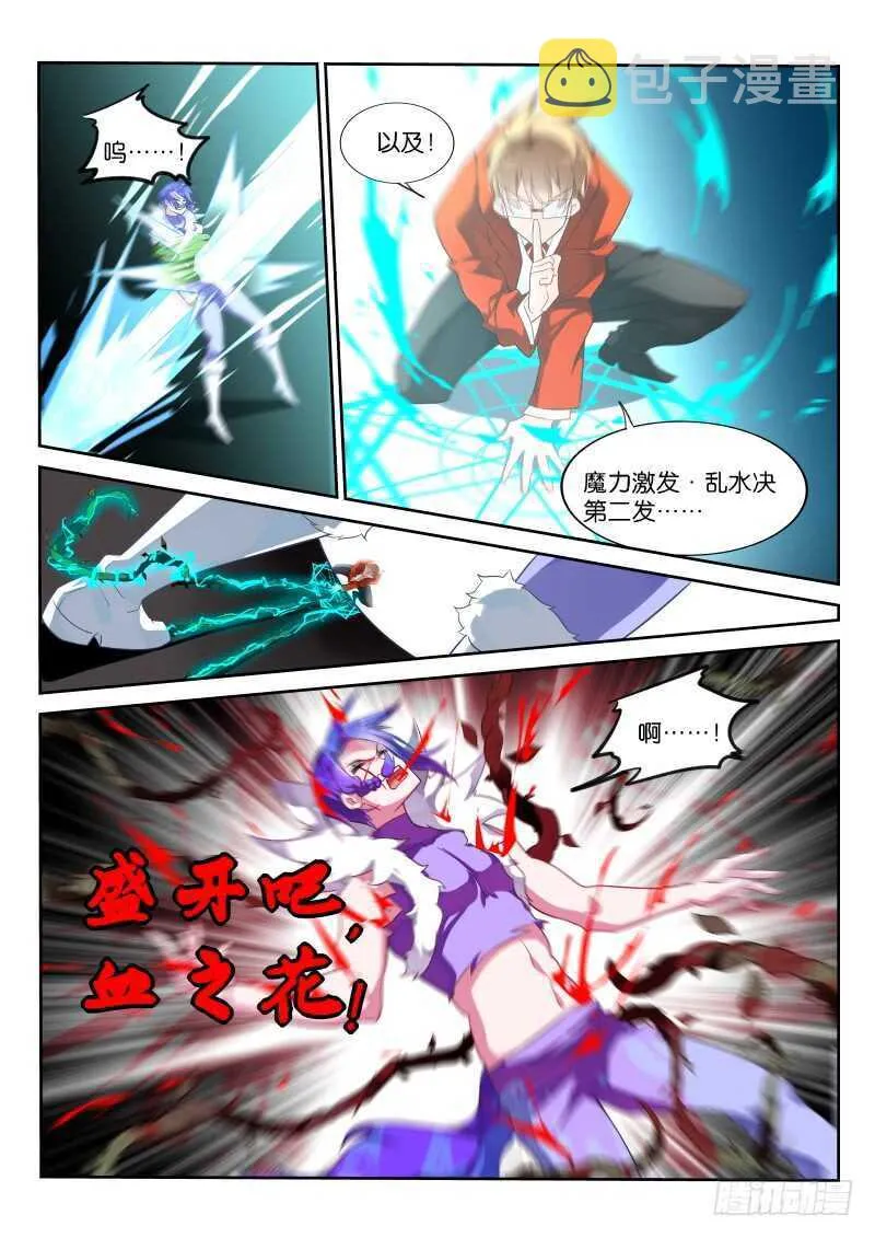 342-最后90秒 第5页