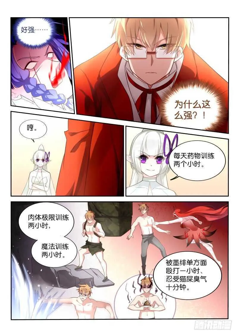 342-最后90秒 第6页