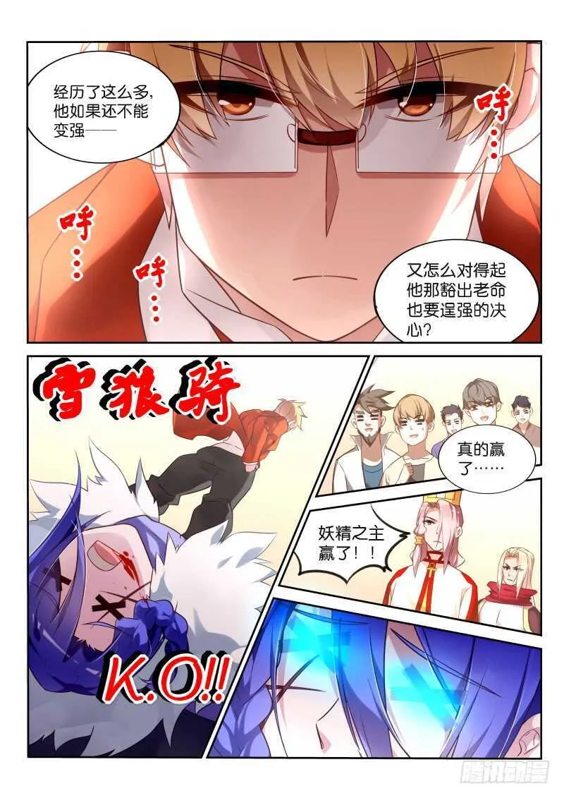 342-最后90秒 第7页