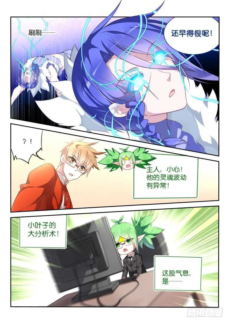 342-最后90秒 第8页