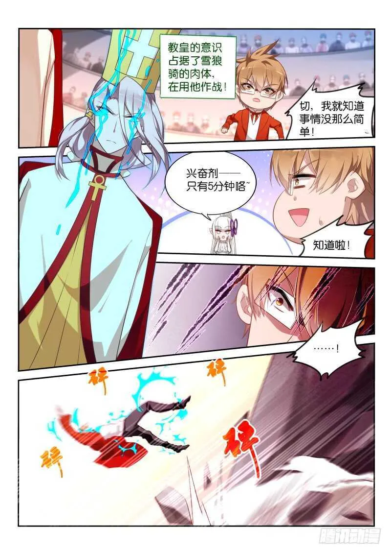 342-最后90秒 第9页