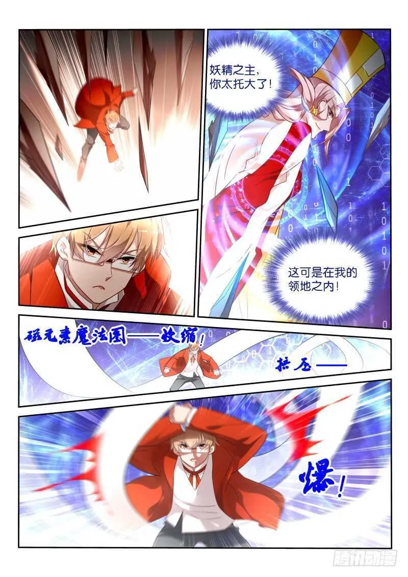 342-最后90秒 第10页
