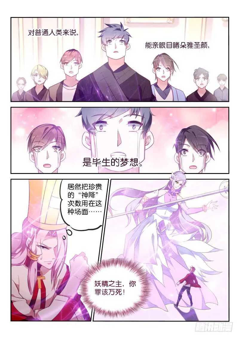 343-坑坑更健康 第4页