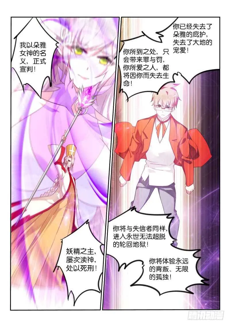 343-坑坑更健康 第5页