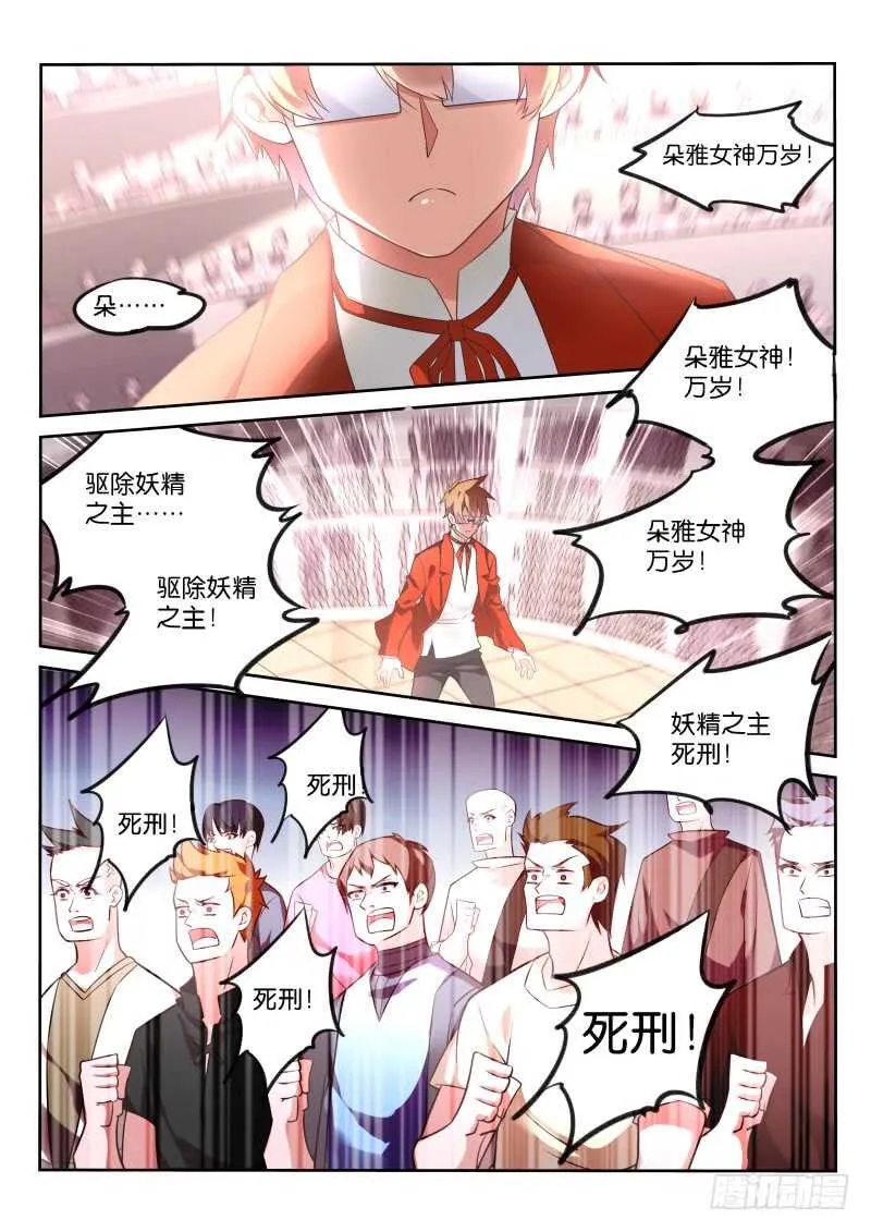 343-坑坑更健康 第7页