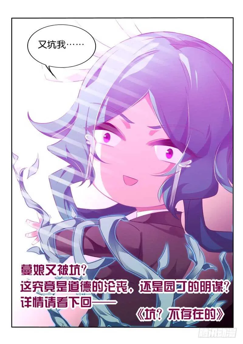 343-坑坑更健康 第13页