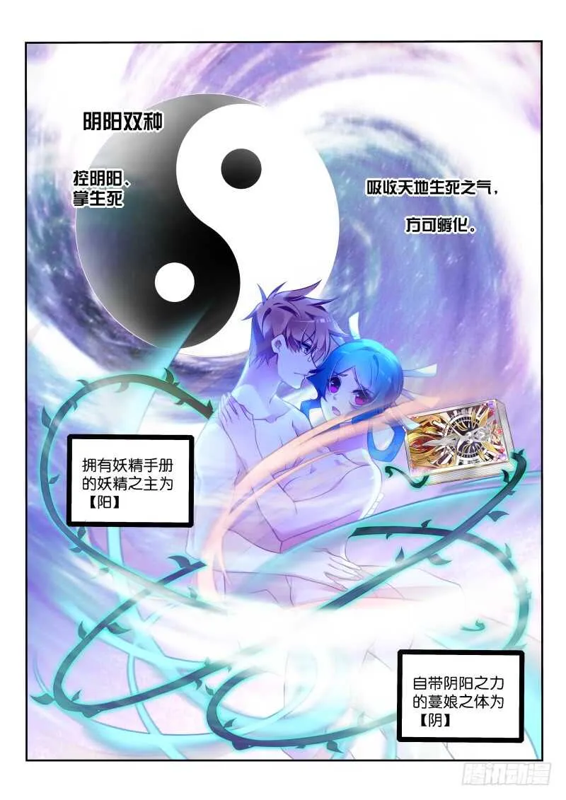 344-强制合体 第2页