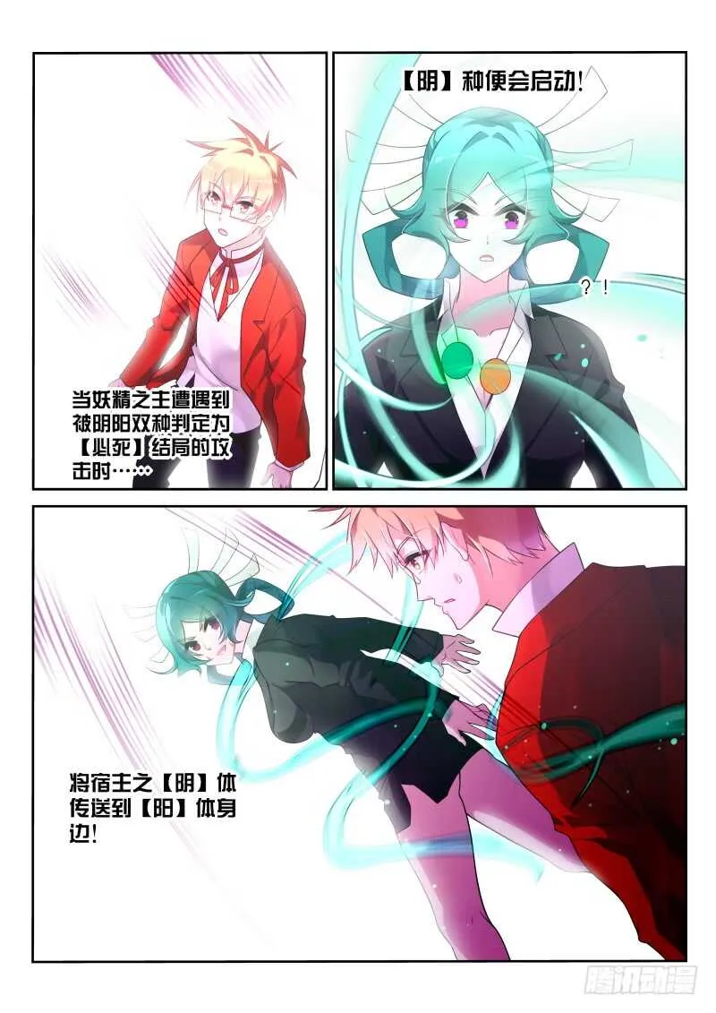 344-强制合体 第3页