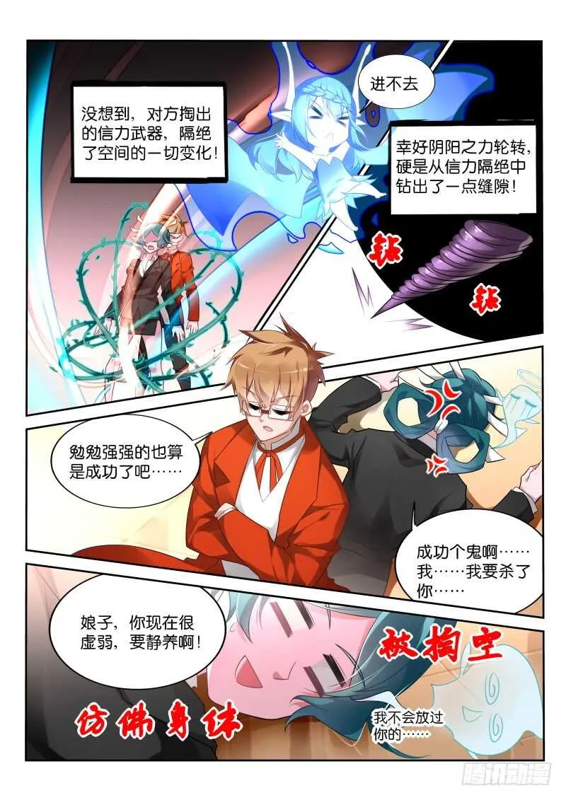 344-强制合体 第9页
