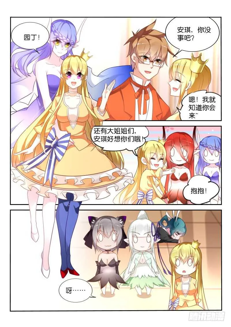344-强制合体 第10页