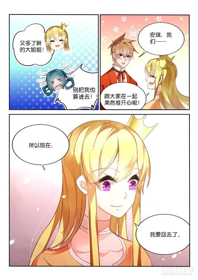 344-强制合体 第11页