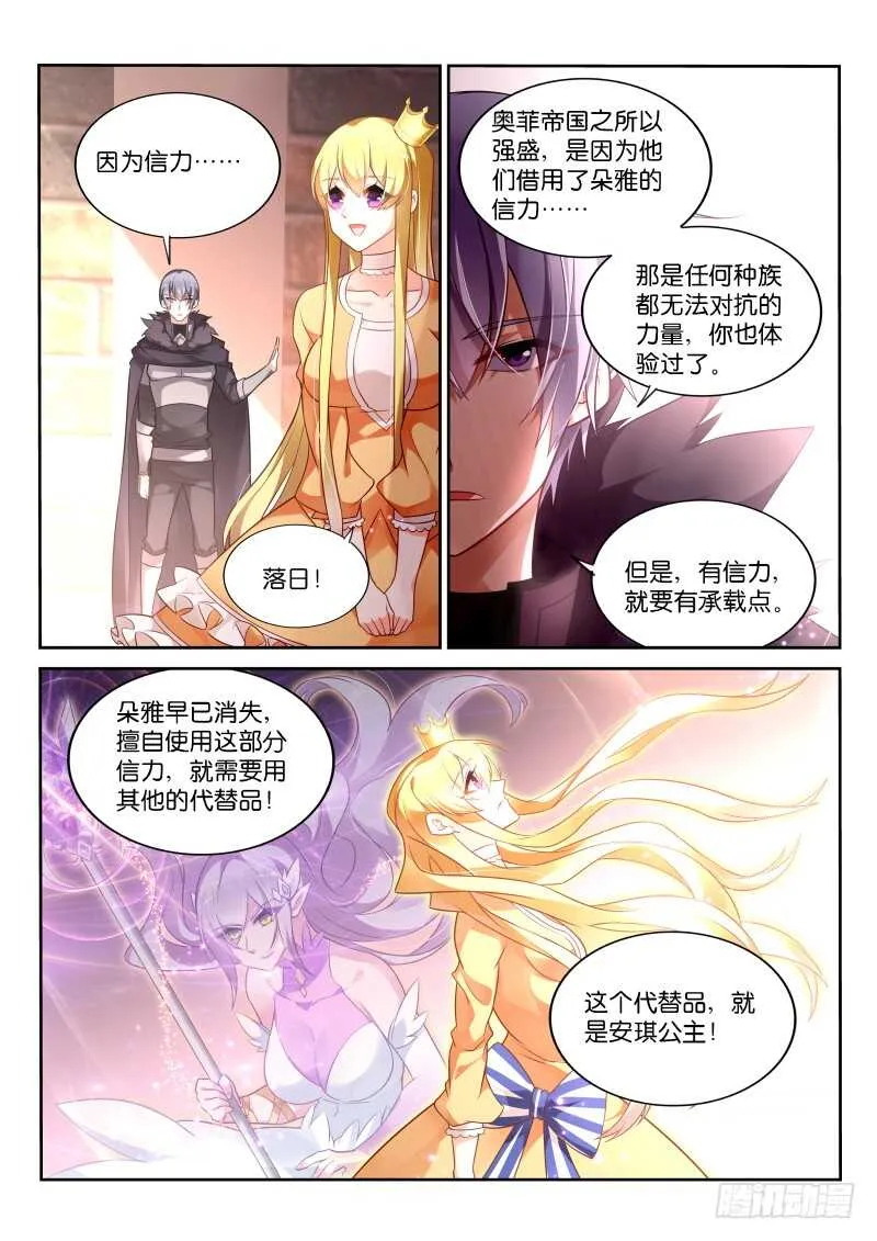 344-强制合体 第13页
