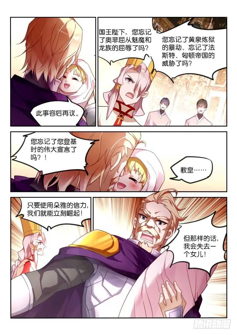 345-魅魔体臭 第4页